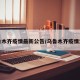 乌鲁木齐疫情最新公告/乌鲁木齐疫情消息